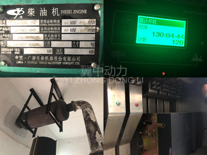 1551337412188219.jpg 800kw玉柴柴油發(fā)電機(jī)組
