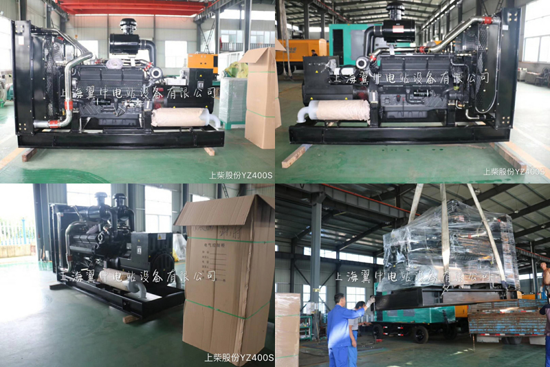 400kw上柴柴油發(fā)電機(jī)組 400kw上柴柴油發(fā)電機(jī)組發(fā)貨圖