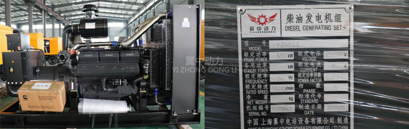 550kw上柴柴油發(fā)電機(jī)組發(fā)貨圖 550kw上柴柴油發(fā)電機(jī)組發(fā)貨圖1